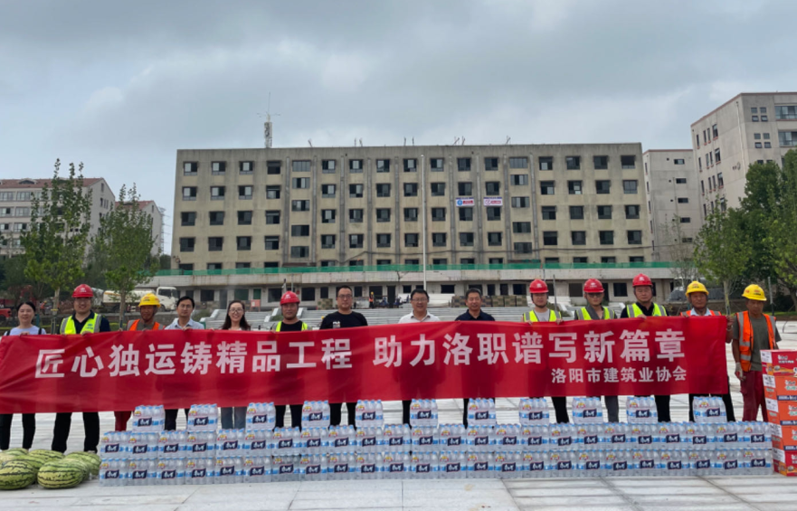 酷暑高溫送清涼 心系一線情意長 ——市建筑業(yè)協會開展送清涼慰問活動